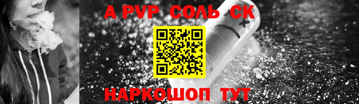 А ПВП  А ПВП Crystall  Вход с VPN  Alpha PVP крисы CK  APVP VHQ  Ликино-Дулёво 