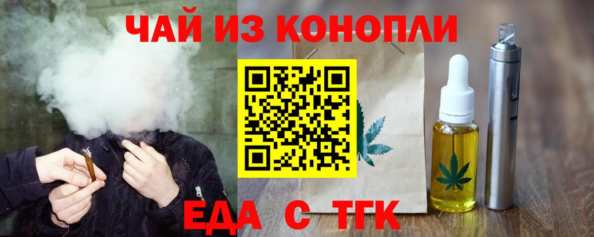 Ликино-Дулёво  Еда ТГК марихуана  Вход с VPN 