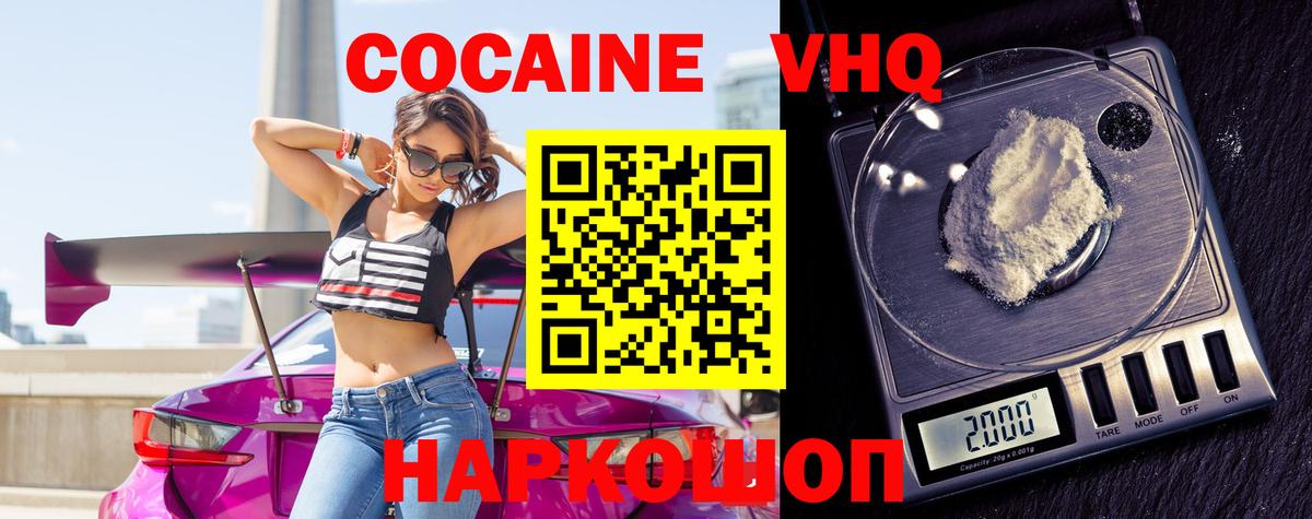 COCAIN Колумбийский Ликино-Дулёво