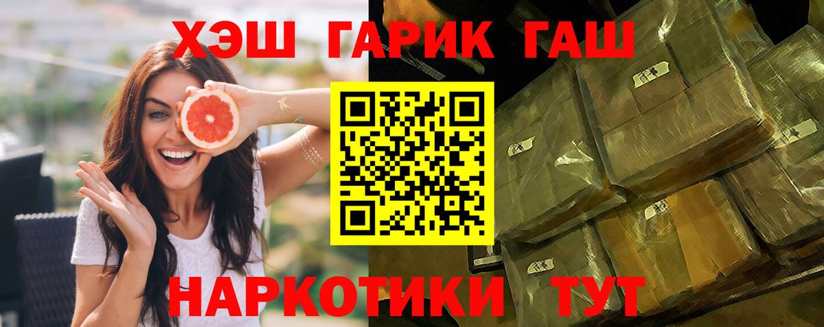 Гашиш VHQ Ликино-Дулёво