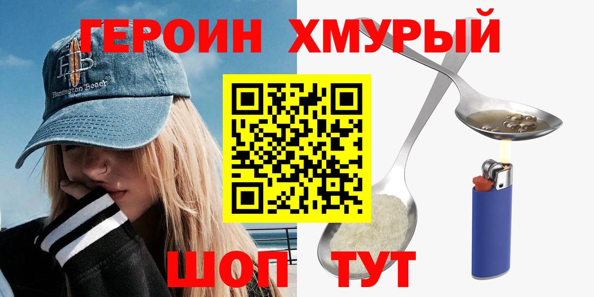 Героин герыч  Вход с VPN  Ликино-Дулёво 