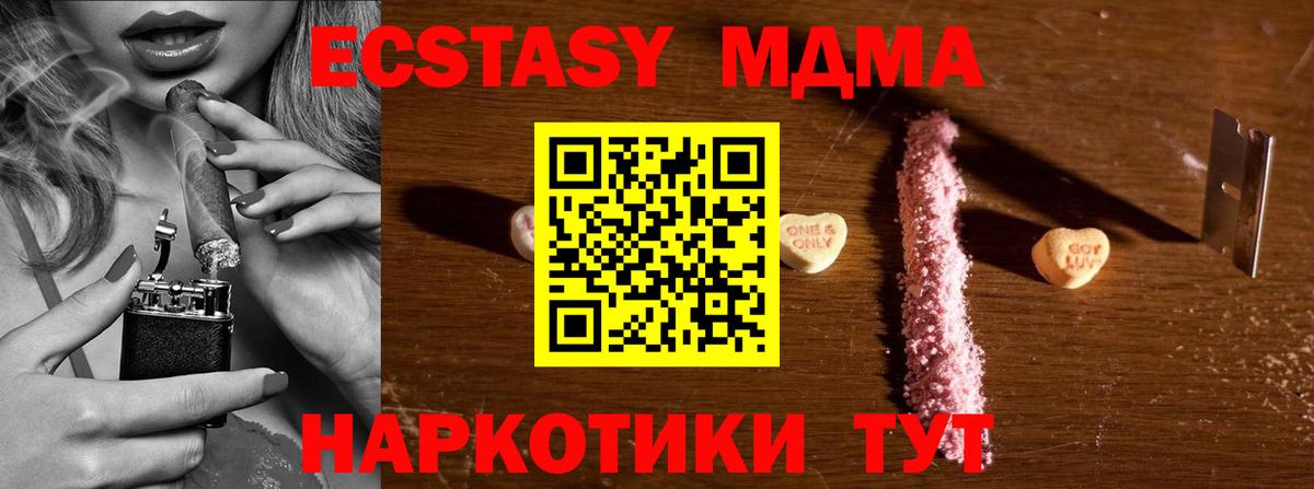 MDMA crystal Ликино-Дулёво