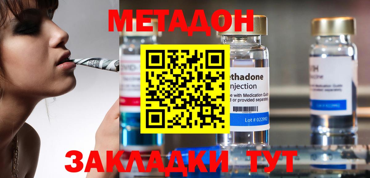 Ликино-Дулёво  МЕТАДОН мёд  Вход с VPN  МЕТАДОН VHQ 