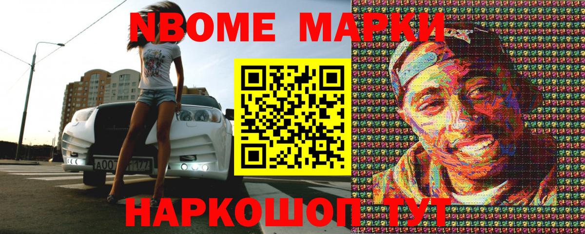 Наркотические марки 1,8мг Ликино-Дулёво