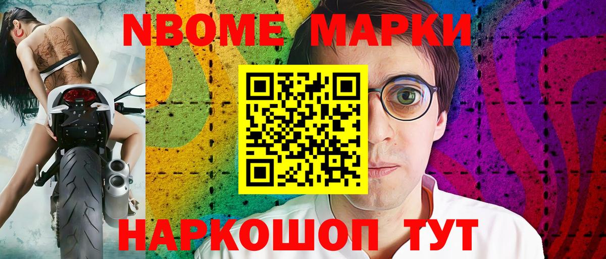 Ликино-Дулёво  Марки N-bome 1,8мг  Наркотические марки  Вход с VPN  Марки N-bome 1,8мг 