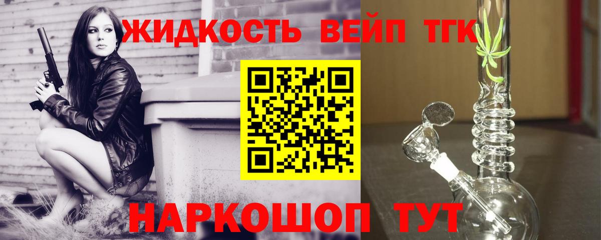 Дистиллят ТГК гашишное масло Ликино-Дулёво