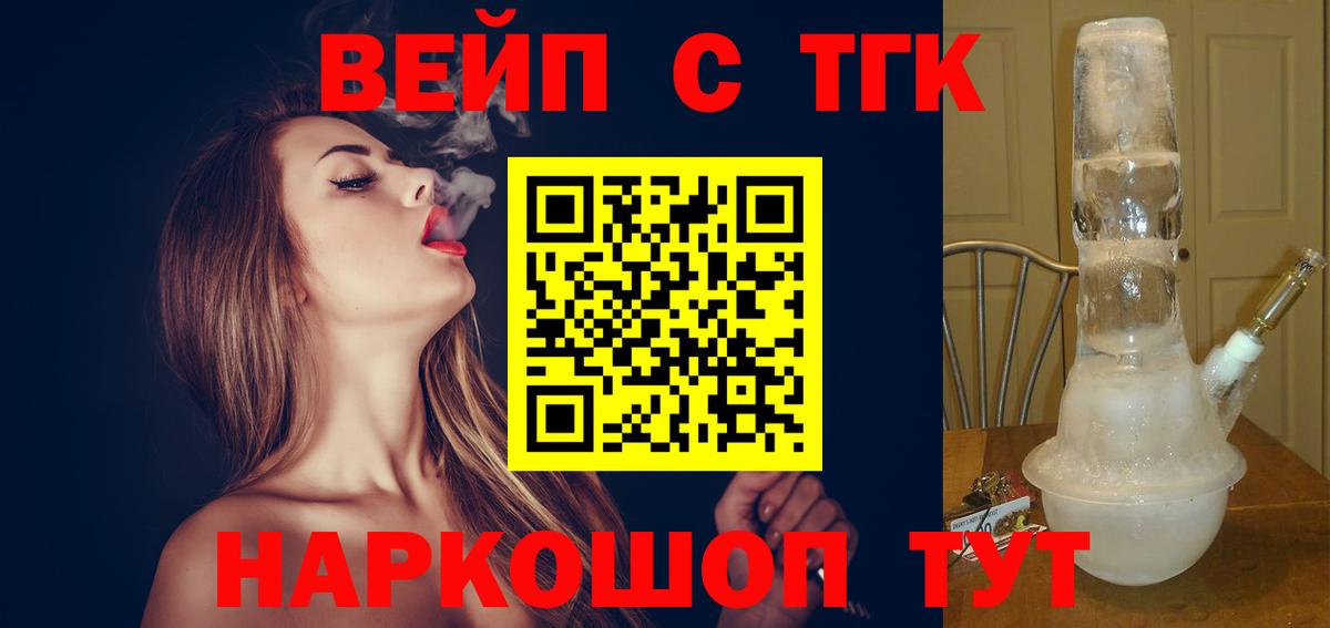 Ликино-Дулёво  Дистиллят ТГК THC oil  продажа наркотиков  Дистиллят ТГК гашишное масло  Вход с VPN 
