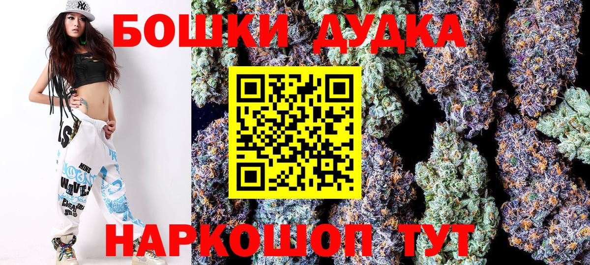 Ликино-Дулёво  Каннабис марихуана  Марихуана OG Kush  Вход с VPN 